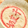 【新鮮現(xiàn)烤】奶皮子月餅 4只/240g 曬單實拍圖