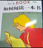 如何閱讀一本書 羅翔推薦中文版超260萬冊銷量的閱讀指導(dǎo)經(jīng)典教會你從海量信息中讀出真知識從淺層閱讀走向深度理解初高中學(xué)生閱讀常備書3萬多位豆瓣網(wǎng)友五星推薦 曬單實拍圖