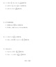 2026騰遠高考周末半小時(shí)小測卷高一數學(xué)上冊同步教材周測單元測期中期末試卷高中語(yǔ)文萬(wàn)唯中考 曬單實(shí)拍圖