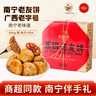 荔園廣西南寧荔園老友餅1斤老式香辣豬肉堅(jiān)果餅干零食小酥餅禮盒 香辣老友餅500g 曬單實(shí)拍圖