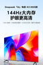 酷開創(chuàng)維K3 2025款 55英寸電視 一級(jí)能效 2+32GB  144Hz AI遠(yuǎn)場(chǎng)語音 以舊換新補(bǔ)貼液晶游戲電視55P3F-J 曬單實(shí)拍圖