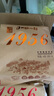 瀘州肥兒粉1956寶寶輔食鈣鐵鋅米粉3-6-12兒童高鐵營(yíng)養米糊肥兒粉 經(jīng)典原味 20g*18袋 【送試用裝】 曬單實(shí)拍圖