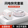 蜜瑪適配華為充電器66/88/120W快充原裝type-c數據線(xiàn)mate60/70/p40榮耀手機插頭充電頭套裝X5充電線(xiàn) 快充頭+1.5米6A線(xiàn) 快充 曬單實(shí)拍圖