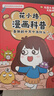 花小烙漫畫(huà)科普：身體的十萬(wàn)個(gè)為什么（京東專(zhuān)享氣囊手機支架 全網(wǎng)超千萬(wàn)粉絲，B站百大UP主，萌漫科普代表——畫(huà)渣花小烙重磅力作） 曬單實(shí)拍圖