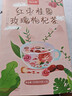 憶江南花茶紅棗桂圓玫瑰花茶320g20包補花果茶氣血養生茶教師節禮物 曬單實(shí)拍圖