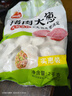 思念豬肉大蔥水餃2kg約87只 早餐食品速凍餃子生鮮速食食品煎餃蒸餃 曬單實(shí)拍圖
