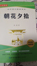 朝花夕拾 七年級上冊必讀名著(zhù)完整版人教版教材配套閱讀 送閱讀核心考點(diǎn)手冊 曬單實(shí)拍圖