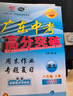 2025秋新版廣東中考高分突破九年級語(yǔ)文全一冊人教版RJ初三教材同步練習冊初中輔導書(shū)基礎知識訓練高分突破官方旗艦店優(yōu)練圖書(shū)正版 九年級語(yǔ)文人教版（同步全一冊） 曬單實(shí)拍圖