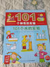 101個(gè)神奇的實(shí)驗(yàn) 套裝全6冊(cè) 水的實(shí)驗(yàn)植物的實(shí)驗(yàn)生活科學(xué)實(shí)驗(yàn)奇思妙想上下 7-10歲兒童科學(xué)科普啟蒙書(shū)小學(xué)生一二年級(jí)少兒百科全書(shū)十萬(wàn)個(gè)為什么幼兒圖書(shū)故事百問(wèn)百答課外閱讀書(shū)籍 曬單實(shí)拍圖