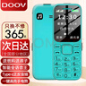 朵唯（DOOV）T66  4G全網(wǎng)通 老人學(xué)生備用手機 雙卡雙待  超長(cháng)待機  初高中生無(wú)游戲戒網(wǎng)功能機 天空藍 曬單實(shí)拍圖