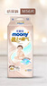 尤妮佳moony極上通氣紙尿褲拉拉褲寶寶尿不濕新生嬰兒一次性尿褲薄透氣 M 1包 56片 【6-11kg】紙尿褲 曬單實(shí)拍圖