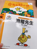 京東好書(shū) 奇先生妙小姐 經(jīng)典譯本套裝（全95冊）贈閱讀記錄表+95個(gè)人物貼紙 1歲2歲3歲4歲5歲6歲 童書(shū) 繪本 幼兒?jiǎn)⒚?情緒管理 人際交往 習慣養成 睡前故事 閱讀  課外書(shū) 采銷(xiāo)力薦省錢(qián)卡 曬單實(shí)拍圖