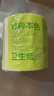 京東京造竹粹本色有芯卷紙五層加厚200g*27卷衛(wèi)生紙卷筒紙 紙巾卷紙 廁紙  曬單實拍圖