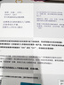 學(xué)會(huì )提問(wèn) 原書(shū)第12版 中英文對照學(xué)習版 曬單實(shí)拍圖