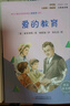 快樂(lè)讀書吧六年級(jí)上指定閱讀：童年+小英雄雨來(lái)+愛的教育(套裝共3冊(cè)） 曬單實(shí)拍圖
