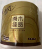 清風(fēng)【李昀銳同款】有芯卷紙 金裝4層加厚 200克*10卷 衛(wèi)生紙 曬單實拍圖