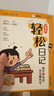 學(xué)而思 小學(xué)生輕松日記 幼小銜接日記作文工具書(shū) 1-3年級小學(xué)生 曬單實(shí)拍圖