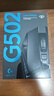 羅技（G）G502無線鼠標(biāo) 電競(jìng)游戲鼠標(biāo) 機(jī)械充電筆記本電腦邏輯鼠標(biāo)送男生男友禮物 G502無線經(jīng)典黑 曬單實(shí)拍圖