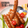 鋒味派烤腸純?nèi)庀隳c黑胡椒味400g/8根早餐火腿腸熱狗腸燒烤空氣炸鍋食材 曬單實拍圖
