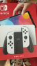 Nintendo Switch任天堂OLED游戲機(jī)NS掌上主機(jī)日版白色便攜家用體感掌機(jī)(國(guó)家補(bǔ)貼15%) 曬單實(shí)拍圖