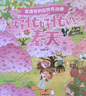 狐貍家的自然勞動課 （全4冊）【3-6歲】狐貍家 著 曬單實拍圖