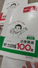 一本小學(xué)英語(yǔ)聽(tīng)力訓練100篇五年級 2026版同步聽(tīng)力突破專(zhuān)項強化訓練 教材主播朗讀掃碼聽(tīng)含答案 曬單實(shí)拍圖