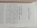正版圖書(shū)  秋水堂論金瓶梅 田曉菲著(zhù) 揭示人心的復雜而又毫無(wú)傷感與濫情小說(shuō)文學(xué)理論文學(xué)讀物插圖金瓶梅笑傳品花寶鑒理想國 湖北新華書(shū)店旗艦店 曬單實(shí)拍圖
