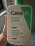 適樂膚（CeraVe）氨基酸啫喱潔面乳473ml雙支套裝(溫和清潔洗面奶男女適用護膚品) 曬單實拍圖