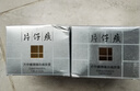片仔癀艦旗店 祛斑霜美白去斑老年黃褐曬雀斑淡化黑色素煙 臻白煥膚膏2瓶【強力祛斑】 曬單實(shí)拍圖