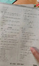 萬(wàn)唯2026新版大小卷八年級物理上冊單元期中期末模擬試卷 曬單實(shí)拍圖