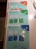 2026初中必刷題 數學(xué)九年級上冊 人教版 初三教材同步練習題教輔書(shū) 理想樹(shù)圖書(shū) 曬單實(shí)拍圖