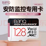 banq 128GB TF（MicroSD）存儲卡 A1 U3 V30 4K 行車記錄儀&安防監(jiān)控專用內(nèi)存卡 高度耐用 曬單實(shí)拍圖