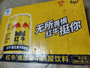 紅牛（RedBull）維生素?；撬犸嬃?250ml*12(250ml*6*2)罐 功能飲料 曬單實(shí)拍圖