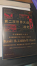 第二次世界大戰戰史 英李德哈特 上海人民出版社 曬單實(shí)拍圖