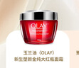玉蘭油（OLAY）大紅瓶金純面霜空氣霜滋潤補水保濕抗皺緊致淡紋超紅瓶媽媽禮物 大紅瓶面霜共106g 曬單實(shí)拍圖