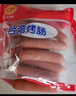 CP正大食品(CP) 臺(tái)灣烤腸 1kg 香腸熱狗 雞肉火腿腸 營(yíng)養(yǎng)早餐 曬單實(shí)拍圖