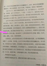 追風箏的人 卡勒德·胡賽尼正版三部曲 上海人民出版社 追風箏的人 曬單實拍圖