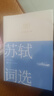 蘇軾詞選 人文經(jīng)典文庫 文庫本 小開(kāi)本 柔和護眼 隨身攜帶 輕松閱讀 人民文學(xué)出版社 曬單實(shí)拍圖