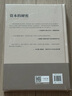 資本的秘密 國(guó)家財(cái)富增長(zhǎng)的秘訣 正版圖書(shū) 經(jīng)濟(jì)學(xué)名著 資本的秘密 曬單實(shí)拍圖