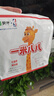 蒙牛一米八八【NBA聯(lián)名】兒童成長奶粉長高增加免疫力3-15歲300g*2袋 曬單實(shí)拍圖