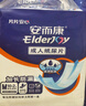 安而康（Elderjoy）加長防漏成人紙尿片58*22cmM96片隔尿墊尿不濕尿片老人附網(wǎng)褲 曬單實(shí)拍圖