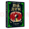 怪獸與貝薩妮 新銳天才作家奇幻杰作 華納兄弟影業(yè)秒簽電影版權 幽默另類(lèi) 冒險幻想 兒童文學(xué) 7-12歲 愛(ài)心樹(shù)  課外書(shū)假期讀物 曬單實(shí)拍圖