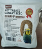 捕漁達人【加拿大進(jìn)口】加納利子500g鸚鵡鳥(niǎo)食油尖粟鳥(niǎo)糧飼料麻雀鴿子糧食 曬單實(shí)拍圖