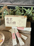 西知堂國藥特醫花芷雙白膏150g養減顏黃內調花止白全身煥紅官方正品 曬單實(shí)拍圖