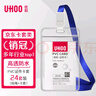 優(yōu)和（UHOO）【超級爆款】工作牌防水PVC證件卡套胸牌豎式透明員工證件牌出入證飯卡帶繩牌胸卡出入證6656-1 曬單實(shí)拍圖