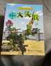 【任選】大頭兵漫畫(huà)系列全套10冊 大頭兵的爆笑軍事生活 9-14歲漫畫(huà)書(shū)小學(xué)生初中生幽默故事校園小說(shuō)兒童文學(xué)連環(huán)畫(huà)書(shū)軍事故事書(shū)籍暑期閱讀暑假自主閱讀課外讀物書(shū) 【贈陸戰棋+便利貼】大頭兵漫畫(huà)全10冊 曬單實(shí)拍圖