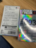 岡本003避孕套安全套白金貼合超薄12只 套套成人情趣計生用品日本進(jìn)口 曬單實(shí)拍圖