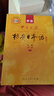 標日 初級教材（最新版） 第二版（上下2冊+2張光盤(pán)+電子書(shū)）包含五十音圖  新版中日交流標準日本語(yǔ) 人民教育 曬單實(shí)拍圖