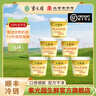 紫光園奶皮子酸奶酪老北京特產(chǎn)低溫酸奶鮮奶發(fā)酵中華老字號【順豐發(fā)貨】 【原味】120g*6杯 曬單實拍圖