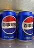 百事可樂 Pepsi 汽水 碳酸飲料 330ml*24聽  新老包裝隨機發(fā)貨 曬單實拍圖